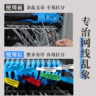 彩色网线标签贴纸光纤数据线打印机索引贴机房电源线路充电线马小