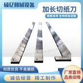 加长切纸刀超长切纸刀片加长裁纸刀超长裁纸刀片 诚信为本