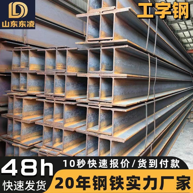 Q355B热轧H型钢建筑幕墙钢结构承重用可喷漆打孔高频焊接工字钢