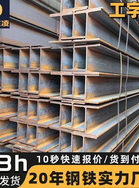 q355b热轧h型钢建筑幕墙钢结构打孔用可喷漆承重高频焊接工字钢