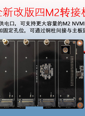 N100/N305迷你主机三选一SATA扩展版四M.2硬盘扩展板M.2NVME版NAS