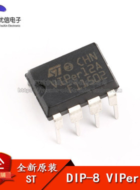 原装正品 VIPER12ADIP-E 开关电源 (SMPS) 稳压器 DIP-8 芯片