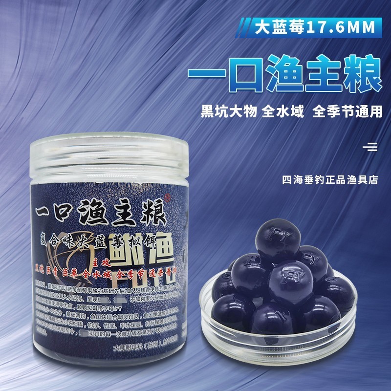 村长一口渔主粮青鱼青鱼珠拟饵黑坑软草鱼缓沉假饵钓鱼珠珠