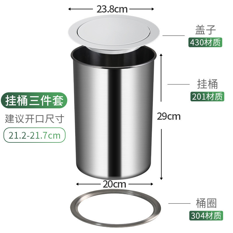 厨房台面挂式垃圾桶不锈钢盖子单买洗手间隐藏式挂桶圆形卫生桶
