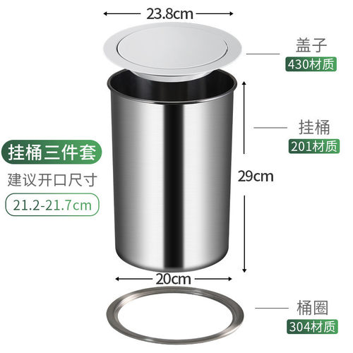 厨房台面挂式垃圾桶不锈钢盖子单买洗手间隐藏式挂桶圆形卫生桶