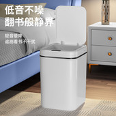 厨房蓝智能感应垃圾桶充电版 带盖尔卧室压圈垃圾筒纸篓al gb304