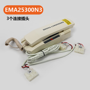 电梯机房对讲话机EMA25300N3 斯配件 EMA25300F4适用江南快速奥