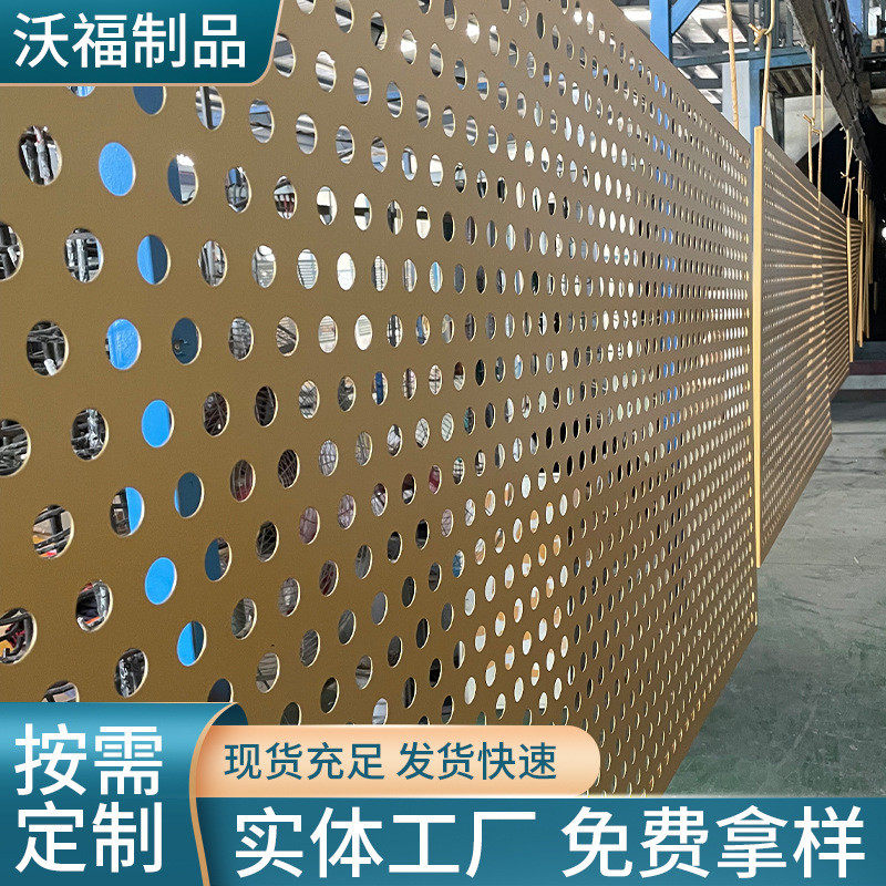 冲孔镂空建筑外墙吊顶冲孔雕刻铝单板铝板氟碳喷涂金属铝板