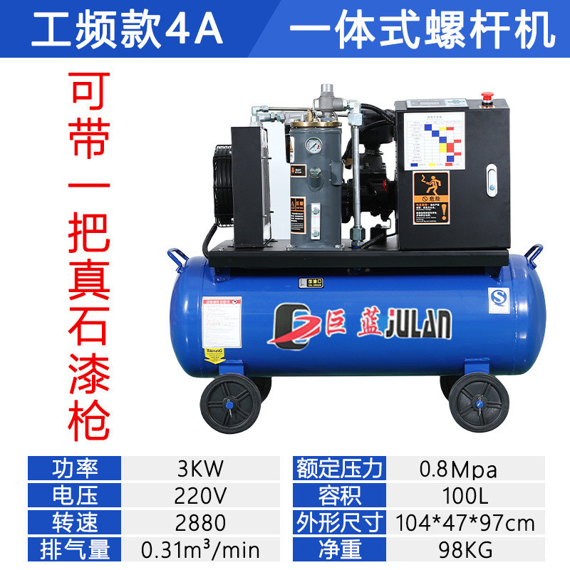 新款380v小型空压机220v一体式螺杆变频空压机喷漆工业移动螺杆机