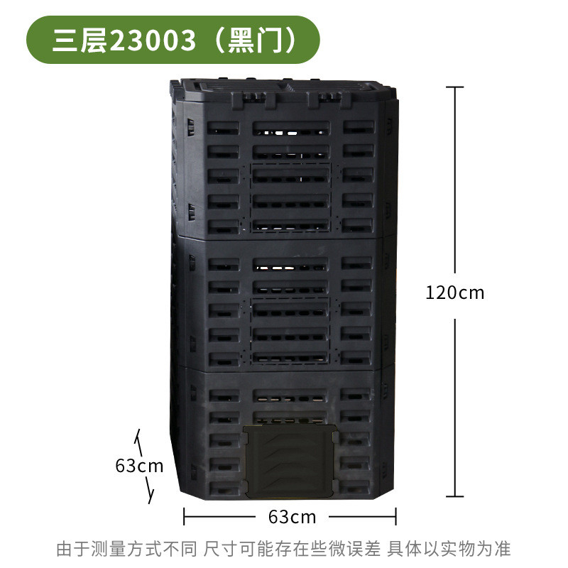 堆肥箱园艺多层可拼接户外庭院垃圾有机肥料发酵箱落叶堆肥桶