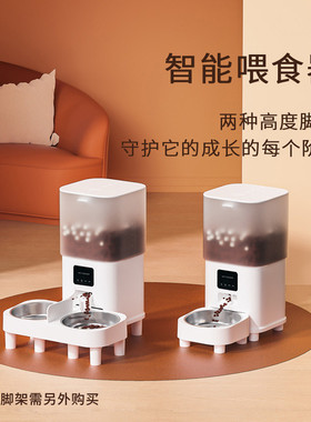 热销cum【多宠专属】逸智喂食器智能自动双碗可视喵猫狗定时定量