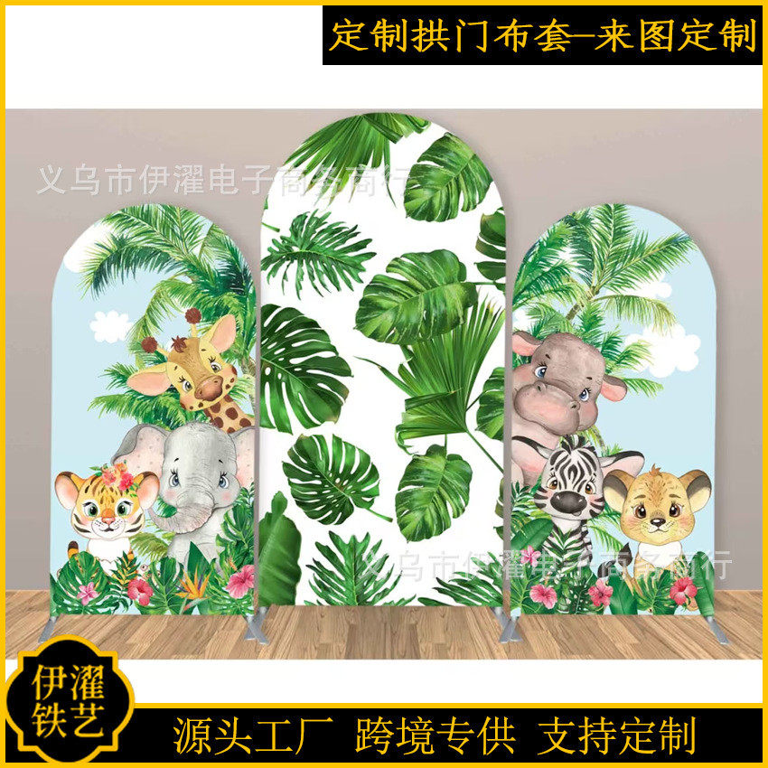 图案婚礼双面拱形铁艺支架布套照片背景生日动物派对拍摄道具
