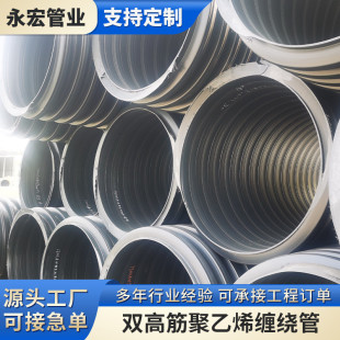市政工程污水筋管道 双高排污增强聚乙烯hdpe缠绕管螺旋管sn300