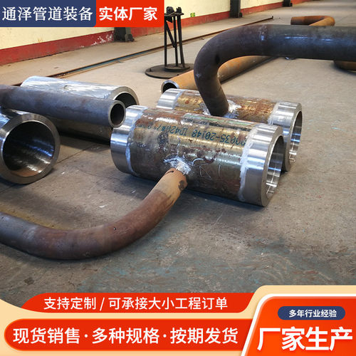 管件弯头直焊接加工工厂预制管道高压配管弯管件合金弯管