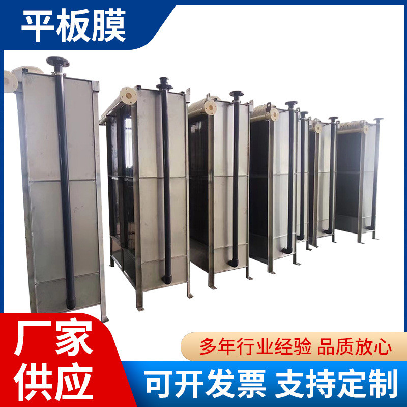 工业废平板mbr陶瓷污水处理膜陶瓷膜mbr平板膜过滤水生活污水过滤