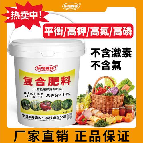 果树配比全品类复合肥肥效丰富农用科学