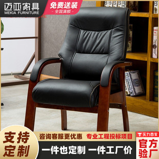实木大班椅油漆老板椅经理椅会议椅子职员椅办公电脑椅