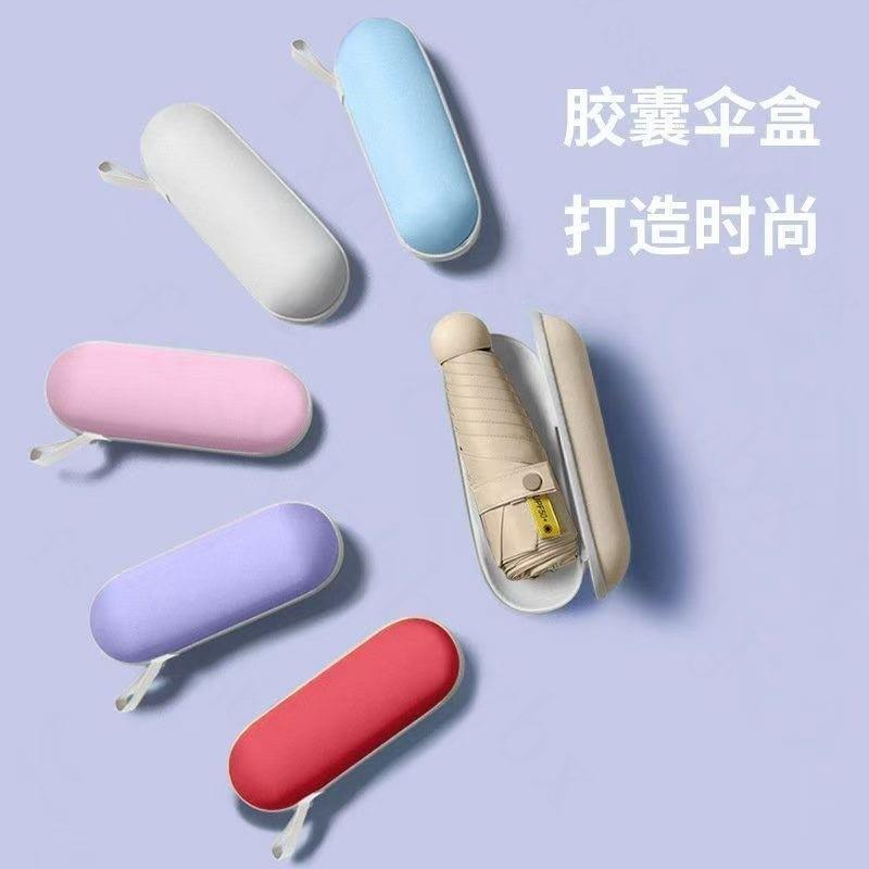 太阳伞小巧便携可装包五折胶囊伞雨伞女晴雨两用防晒伞多色遮阳伞