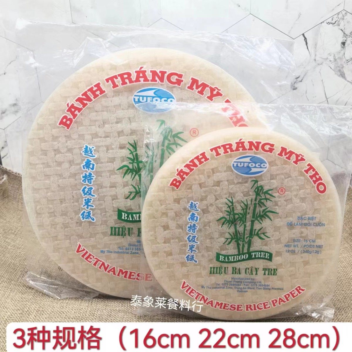 越南进口越竹林春卷皮透明米纸蔬菜海鲜家用卷水晶春饼原料340g,粮油调味/速食/干货/烘焙,包点,淘宝优惠券,粉丝福利购,淘宝优惠卷