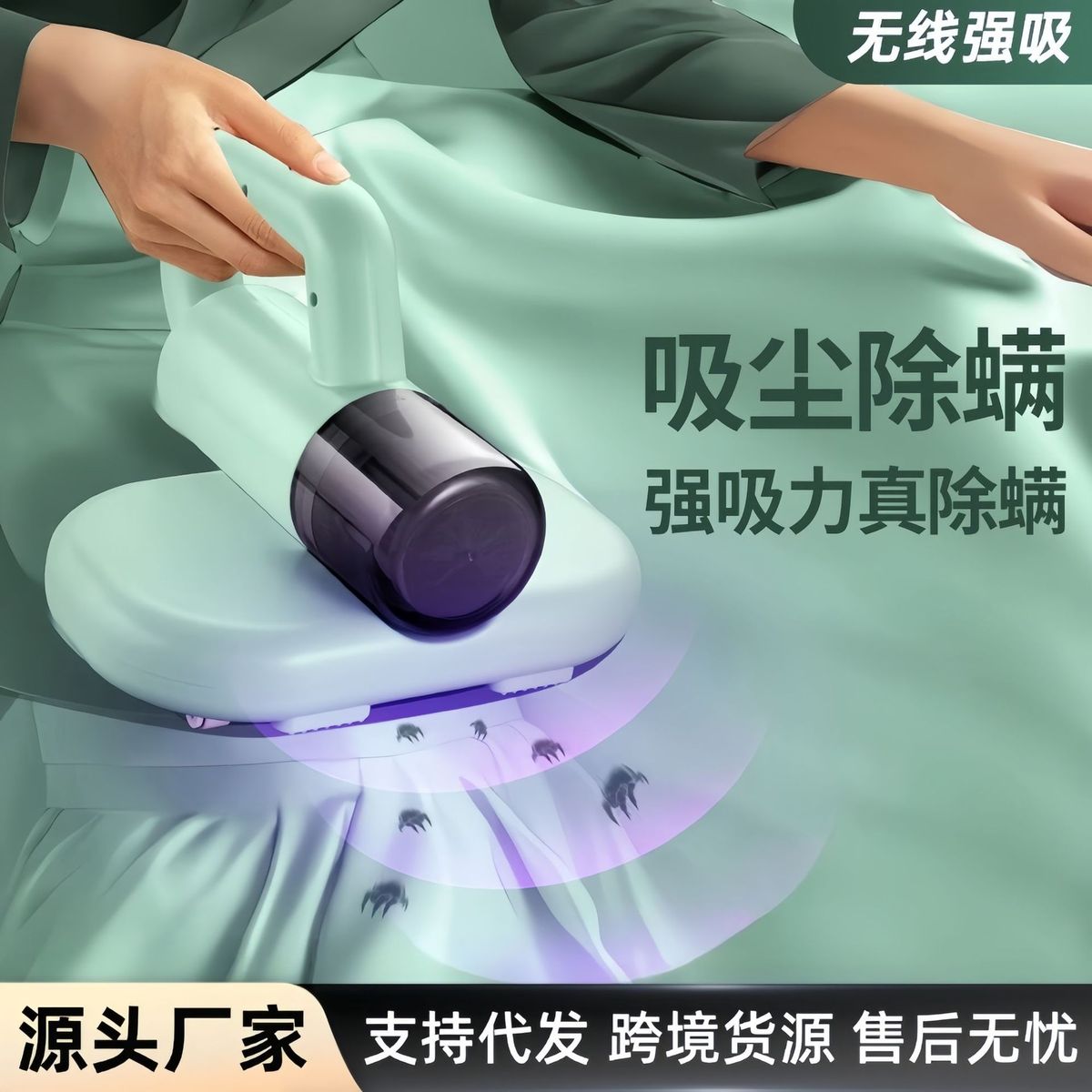 家用宿舍小型除螨仪吸尘器手持无线床上紫外线杀菌机螨虫除螨神器