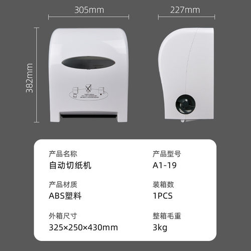 奥力奇批发酒店厕所纸巾自动切纸机卫生间大卷分配器擦手切纸巾盒