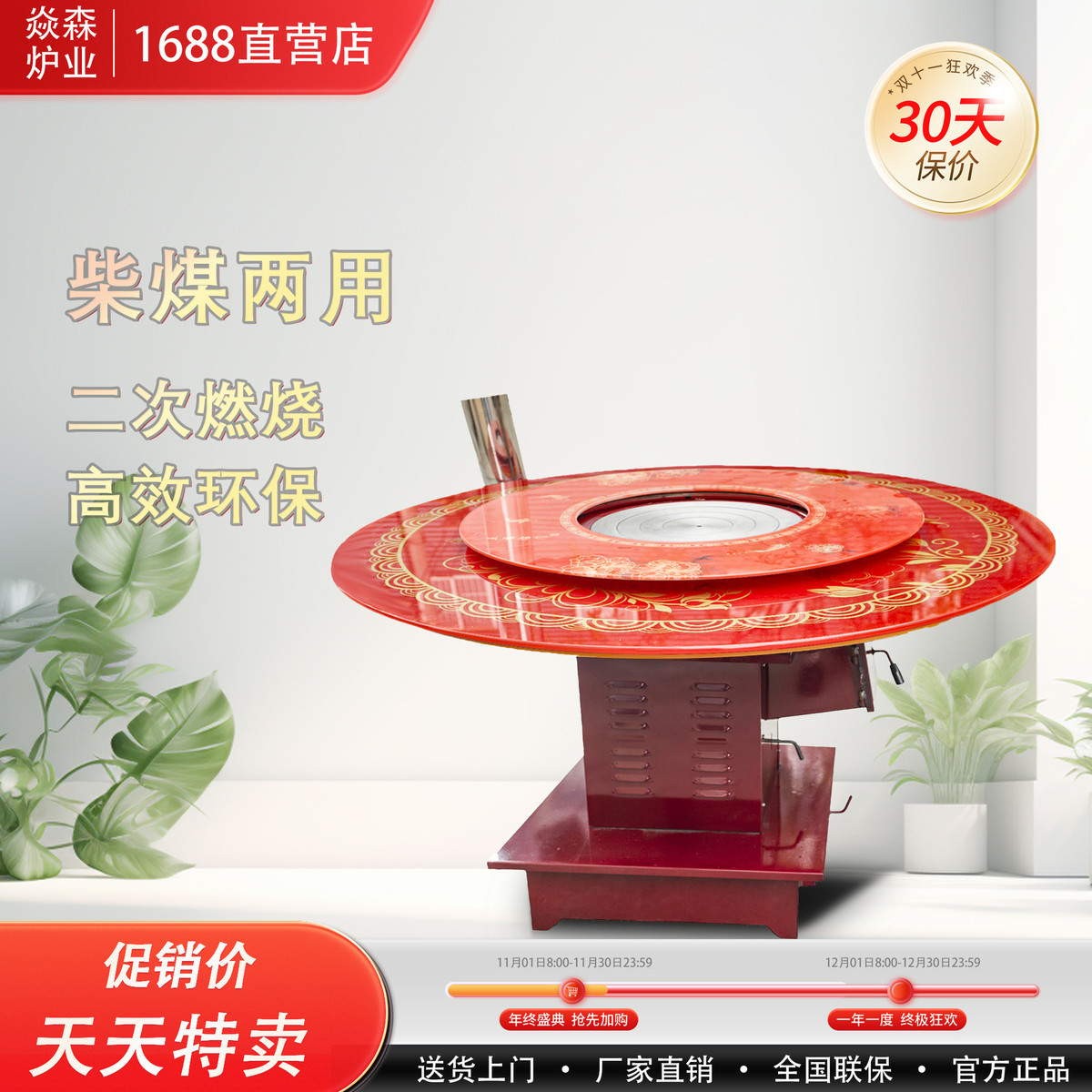 焱森工用取暖炉冬季柴火炉室内烤火炉柴煤两用无烟回风炉