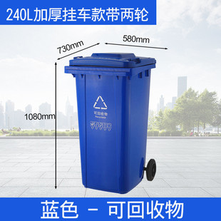 240L大容量户外垃圾桶商用120L100L塑料加厚带盖大号环卫垃圾桶