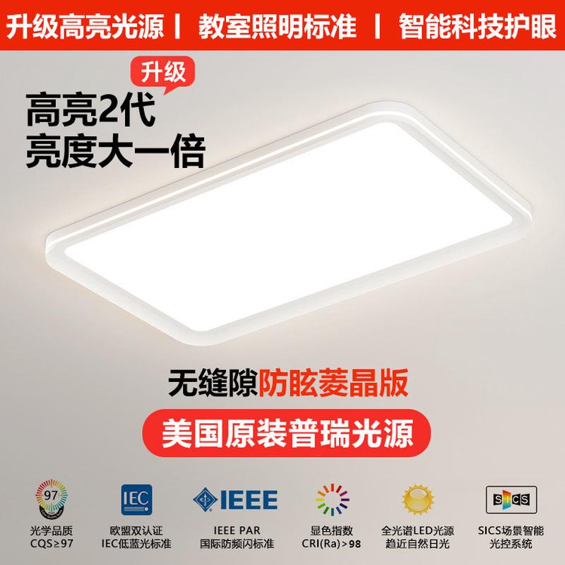 高端大气客厅吸顶灯led超亮简约现代极简长方形主灯中山灯具智能