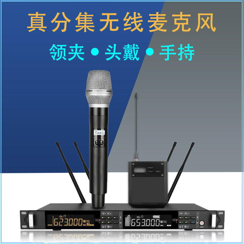 真分集一拖二无线麦克风舞台演出婚庆学校演讲唱歌专业调频话筒