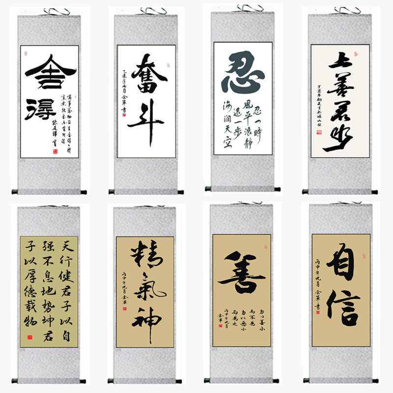 p616条幅书房挂画卷轴画书房字画静励志自律卷轴挂画办公室丝绸