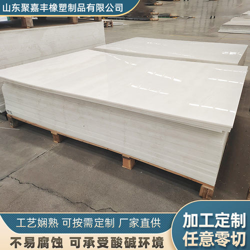 白色pp板整张塑料硬板垫板抗冲击冲床耐磨加厚聚丙烯pp板材