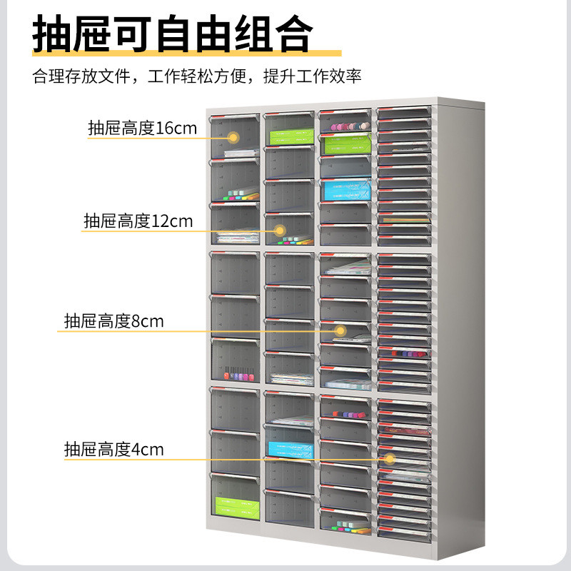 抽屉式文件柜办公室A4纸资料收纳柜样品合同档案凭证柜多层铁皮柜
