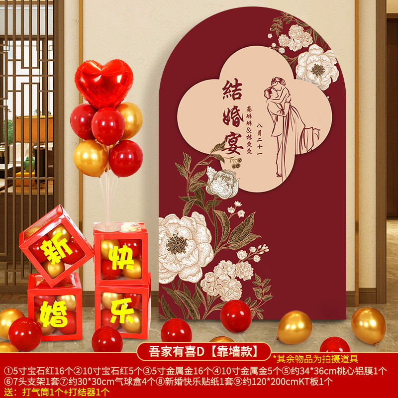 背景墙婚房订婚结婚现场布置kt板迎宾留影区婚礼摆件气球套装