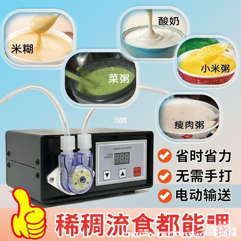流食助推器电动鼻饲管胃管喂食灌注器全自动卧床瘫痪老人喂饭
