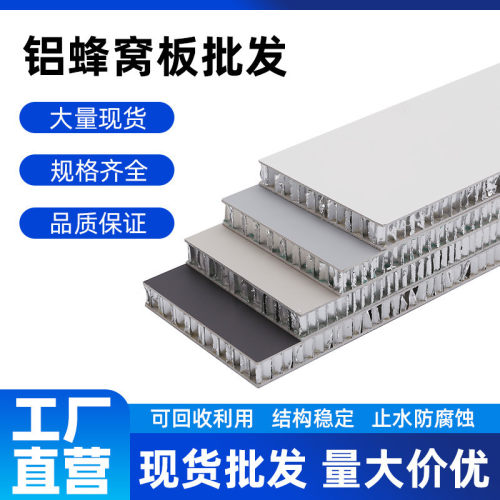 源头厂家铝合金蜂窝板材料全铝家居全屋型材整体家具橱柜批发