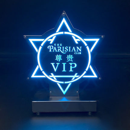 酒吧包间预留牌子台灯氛围灯酒保vip预桌面充电发光ktv生日牌