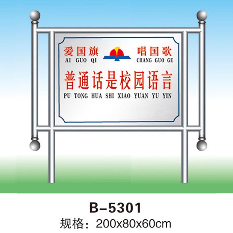铁艺广告牌可定制公园小区镀锌展示板不锈钢公益宣传栏厂家直供