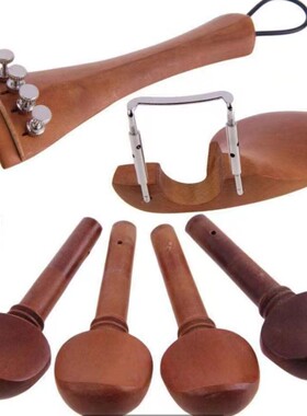 小提琴枣木配件旋钮拉板腮托螺丝尾钮