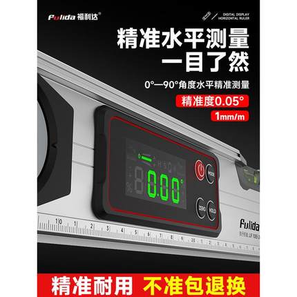 电子数显水平尺高精度水平仪平水尺靠尺强磁角度测量仪坡度尺倾角