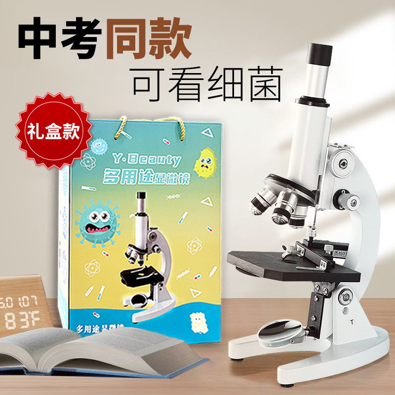 高清教学光学显微镜中小学生专业级便携生物光学显微镜厂家批发