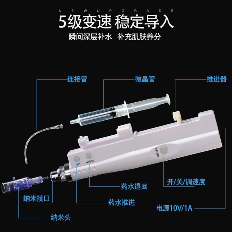 纳米水光导入仪电动微针家用便携微晶无创补水嫩肤自动出液水光机