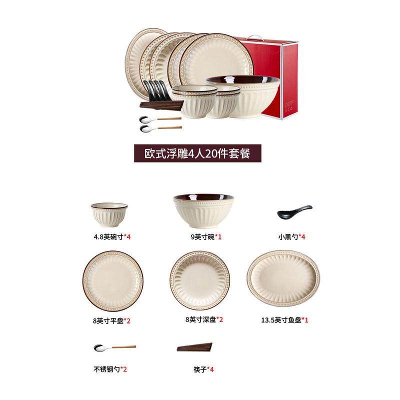 碗碟套装家用碗盘子碗乔迁具筷美式复古陶瓷碗釉下彩日式浮雕新品