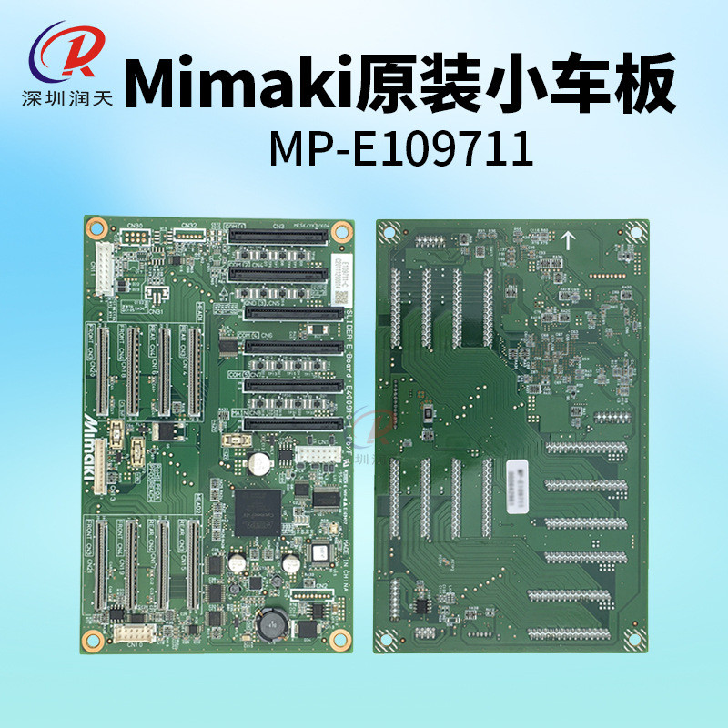 MIMAKIJV300JV150小车板UV户外写真机原装主板MP-E109711喷头板
