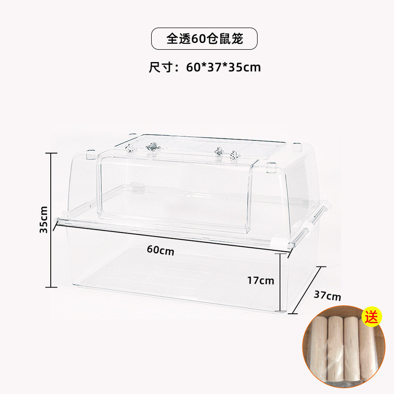 仓鼠笼子全透明非亚克力鼠窝金丝熊花枝鼠加大专用屋豚鼠别墅