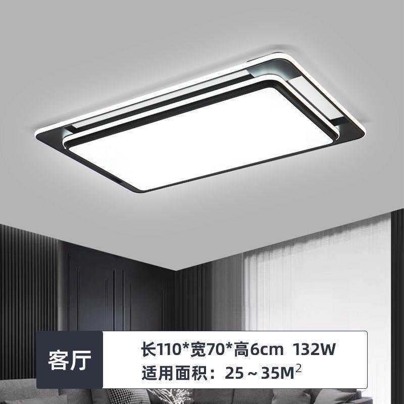 新款长方形客厅灯大气灯具套餐组合餐厅卧室北欧led吸顶现代简约