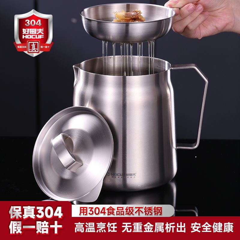 加厚专用不锈钢过滤油壶 厨房猪油罐家用装油壶带滤网油罐壶油瓶