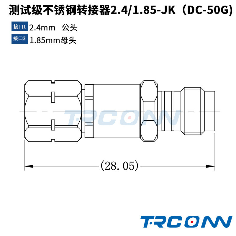 毫米波RF测试级转接器连接器转接头2.4mm公转1.85mm母2.4/1.85-JK