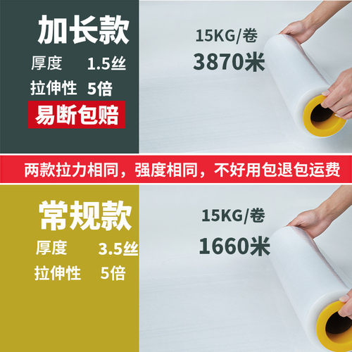热销机拉伸膜膜缠绕膜用透明宽50cm打包膜