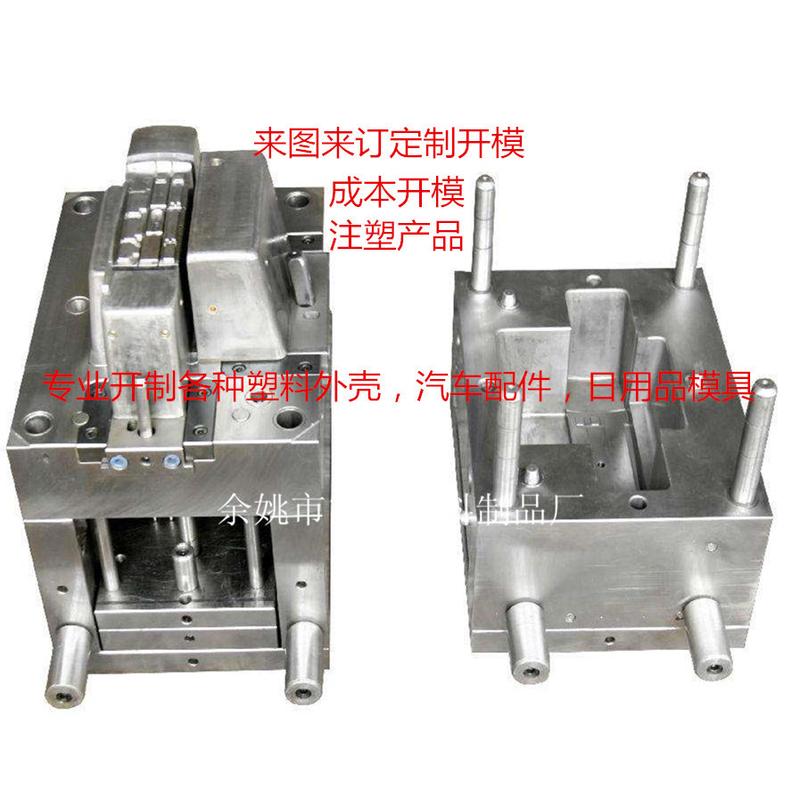 【供应】模具制做加工塑料模具注塑加工模具ABSPPPEPVC