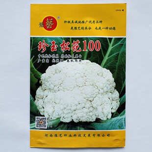 珍玉松花90/100花菜种籽子春秋高产抗病耐寒耐湿松好青梗口感花菜